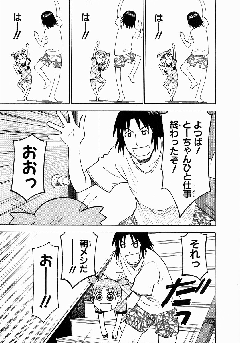 13DL.me_Yotsubato_v02_089.jpg